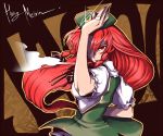  arm_up beret breath character_name fighting_stance hands hat hong_meiling long_hair one-eyed red_eyes red_hair redhead ryuhey serious solo touhou 