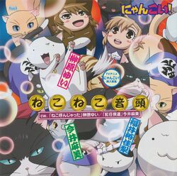  chibi disc_cover jpeg_artifacts neko nyamsas nyan_koi screening tama_(nyan_koi) 