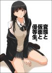  1girl amagami ayatsuji_tsukasa black_hair blazer kitahara_aki long_hair ribbon school_uniform solo sweater_vest 