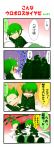   4koma blazblue comic green_hair hazama spiky_hair translation_request yuuki_terumi  