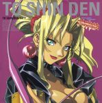  3girls 90s battle_arena_toshinden blonde_hair breasts cleavage earrings green_eyes highres jacket jewelry kotobuki_tsukasa large_breasts leather lip_stick lipstick logo long_hair multiple_girls nail_polish official_art ponytail purple_background simple_background sofia sofia_(battle_arena_toshinden) solo title_drop whip 