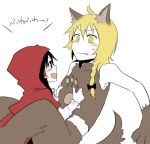  big_bad_wolf big_bad_wolf_(cosplay) big_bad_wolf_(grimm) black_hair blonde_hair blush cosplay fang grimm's_fairy_tales hakurei_reimu hakurei_reimu_(cosplay) kirisame_marisa kirisame_marisa_(cosplay) kuroda_(artist) little_red_riding_hood little_red_riding_hood_(character) little_red_riding_hood_(cosplay) little_red_riding_hood_(grimm) role_reversal tail touhou translated wolf_ears wolf_tail 