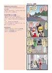  4koma comic daichi_(spacecraft) dei_shirou highres mv_(spacecraft) orenji_zerii original personification sagami_(dei_shirou) translated 