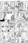  comic gift hakurei_reimu kirisame_marisa monochrome multiple_girls touhou translation_request youko_(santarose) 