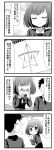  &gt;_&lt; 1boy 1girl 4koma ahoge bangs blazer blush bob_cut bow closed_eyes collared_shirt comic flying_sweatdrops hands_on_own_cheeks hands_on_own_face kasukabe_haru minami_(colorful_palette) monochrome necktie star tokyo_7th_sisters translation_request 