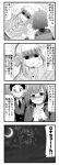  1boy 2girls 4koma ahoge bag bangs blazer blunt_bangs blush bookbag bow braid breath capelet collared_shirt comic crescent_moon crying french_braid holding_hand kasukabe_haru lying minami_(colorful_palette) monochrome moon multiple_girls necktie night night_sky on_back payot projected_inset shaded_face sky tokyo_7th_sisters translation_request tsunomori_rona 