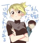  blonde_hair blush brown_eyes can&#039;t_be_this_cute crossed_arms earrings fullmetal_alchemist hair_up jewelry military military_uniform ore_no_imouto_ga_konna_ni_kawaii_wake_ga_nai parody riza_hawkeye roy_mustang sweatdrop tapp translated uniform 