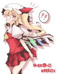  blonde_hair character_name flandre_scarlet hat highres nishimura_nike pointy_ears red_eyes side_ponytail touhou typo wings 