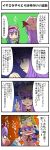  alice_margatroid anger_vein comic fukujima_kiwi highres komeiji_satori patchouli_knowledge third_eye tohoku_kiwi touhou translated translation_request 