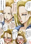  android_18 artist_request blonde_hair blue_eyes blush comic dragon_ball dragon_ball_z earrings hair_over_one_eye jewelry translation_request tsundere 