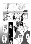  amanosora bottomless bow buront child comic crossover elf elvaan final_fantasy final_fantasy_xi hair_bow hakurei_reimu holding japanese_clothes monochrome pointy_ears sleeveless the_iron_of_yin_and_yang touhou translation_request young 