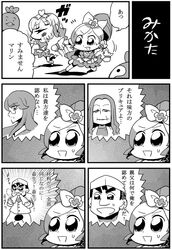  comic cure_blossom cure_marine hanasaki_tsubomi heartcatch_precure! kurumi_erika magical_girl monochrome oden-kun precure touhou translated translation_request tsukikage_yuri watatsuki_no_toyohime watatsuki_no_yorihime 