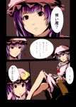  comic crescent hat kirieppa multiple_girls patchouli_knowledge purple_hair red_eyes remilia_scarlet short_hair touhou translated translation_request 