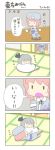  barefoot blush_stickers chibi chikuwabu comic eyelashes highres hug konpaku_youmu konpaku_youmu_(ghost) long_image multiple_girls myon saigyouji_yuyuko sleeping tall_image touhou translated translation_request 