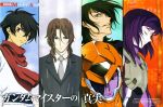  absurdres allelujah_haptism black_hair blue_eyes brown_hair closed_eyes gundam gundam_00 hallelujah_haptism highres lockon_stratos multiple_boys official_art purple_hair red_eyes scan setsuna_f_seiei tieria_erde yellow_eyes 