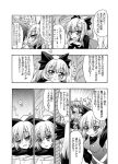  comic faceless faceless_male hair_bow kisume kurodani_yamame minazuki_noumu monochrome short_hair touhou translated translation_request twintails 