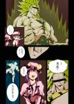  bad_id broly censored comic dragon_ball dragon_ball_z hat identity_censor kirieppa patchouli_knowledge remilia_scarlet super_saiyan touhou translated translation_request 