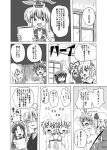  bespectacled bow braid chen cirno closed_eyes comic daiyousei fang flandre_scarlet glasses hair_bow hat hong_meiling izayoi_sakuya kamishirasawa_keine monochrome multiple_girls notebook o_o open_mouth remilia_scarlet rumia shino_(ponjiyuusu) smile touhou translated translation_request twin_braids v yakumo_yukari 