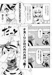  comic fang jewelry ke-su monochrome mouse_ears multiple_girls nazrin short_hair tears toramaru_shou touhou translation_request 