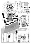  comic jewelry ke-su monochrome mouse_ears multiple_girls nazrin pendant short_hair toramaru_shou touhou translation_request 