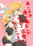  aqua_eyes blonde_hair blush brother_and_sister detached_sleeves hair_ornament hair_ribbon hairclip headphones highres hug incest kagamine_len kagamine_rin looking_back navel open_mouth ponytail ribbon sailor_collar short_hair shorts siblings smile translation_request twincest twins vocaloid yuukko 
