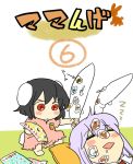  blush bunny_ears comic inaba_tewi koyama_shigeru rabbit_ears reisen_udongein_inaba sleeping sticker touhou translated young 