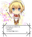  android blonde_hair blue_eyes bow chibi kazanami persona persona_3 translated translation_request 