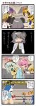  ass blue_hair brown_eyes comic crystal dei_shirou food fruit gradient_hair green_eyes grey_eyes grey_hair hat highres hijiri_byakuren hinanawi_tenshi komeiji_koishi komeiji_satori multicolored_hair nazrin orenji_zerii peach pink_hair red_eyes rumia third_eye tiger_print toramaru_shou touhou translated translation_request 