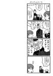  4koma blush comic embarrassed female_protagonist_(persona_3) hat igor kida_yu monochrome persona persona_3 persona_3_portable teodor translated translation_request 