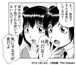  check_translation futaba_channel irony kimoi_girls monochrome multiple_girls nitta_jun open_mouth parody translated 