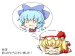  &gt;:3 :3 =_= ? arm_up blonde_hair blue_hair chibi cirno dreaming drooling flandre_scarlet hat lowres o_o sleeping smile touhou translation_request wings yamato_damashi 