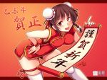  1girl alternate_costume artist_name bent_over bow braid brown_hair bun_cover china_dress chinese_clothes chinese_new_year double_bun dress hair_bow hand_on_hip happy_new_year new_year open_mouth red_eyes scroll short_hair smile solo touhou translated usami_renko windart 