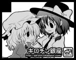  blush circle_cut girotin_ginza hat light_smile maribel_hearn monochrome multiple_girls short_hair touhou usami_renko 