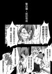  chinese comic dos_(artist) monochrome nazrin touhou translation_request 