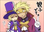  blazblue blonde_hair carl_clover father_and_son glasses gloves hat male mask multiple_boys out_of_character pink_background relius_clover smile soumendaze top_hat translated v 