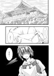  1girl artist_request comic highres letter monochrome myouren_temple toramaru_shou touhou translation_request 