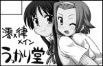  carrying circle_cut hairband k-on! long_hair satsuki_inari school_uniform short_hair tainaka_ritsu translation_request wink 