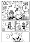  comic female_protagonist_(persona_3) kida_yu monochrome persona persona_3 persona_3_portable short_hair takeba_yukari translation_request 