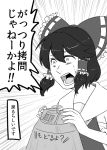  comic hakurei_reimu hikimaru monochrome solo touhou translation_request 