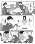  amagami comic monochrome parody style_parody tachibana_jun&#039;ichi tachibana_miya tanamachi_kaoru toki_(artist) tsukahara_hibiki yotsubato! 