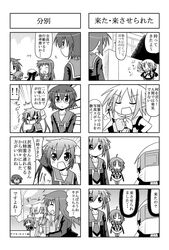  ^_^ closed_eyes comic glasses grayscale greyscale iinchou_(trouble_spirit) kori_(trouble_spirit) minami_(colorful_palette) minigirl monochrome multiple_4koma o_o original sawatari_riko shian_(trouble_spirit) takanashi_kiyomi translated translation_request yokomiya_satsuki |_| 