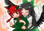  animal_ears black_hair blush bow braid breast_grab breasts cape cat_ears cat_tail comic groping hair_bow hat hikami_izuto kaenbyou_rin long_hair multiple_girls multiple_tails red_eyes red_hair redhead reiuji_utsuho ribbon short_hair tail touhou translated translation_request twin_braids unyu wings 