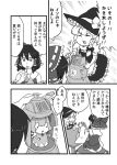  comic hakurei_reimu hikimaru kirisame_marisa monochrome touhou translation_request 