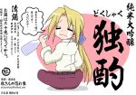  blonde_hair bottle bow hair_bow kuroi_nanako long_hair lucky_star ponytail ribbon sake solo tears translation_request 