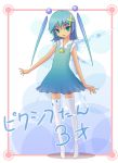  blue_hair kujira-kousen open_mouth pixiv pixiv-tan short_hair skirt smile solo thigh-highs thighhighs twintails wings 