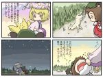  cat chen comic death fireflies ohyo touhou translated translation_request yakumo_ran 