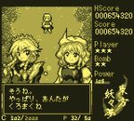  braid fake_screenshot game_boy hat izayoi_sakuya letty_whiterock lowres maid maid_headdress monochrome multiple_girls nana_murasaki perfect_cherry_blossom pixel_art ribbon touhou translated twin_braids 