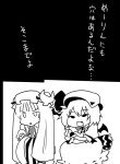  fang hat long_hair monochrome patchouli_knowledge remilia_scarlet seki_(red_shine) short_hair touhou translated translation_request wings 