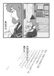  hikimaru kamishirasawa_keine monochrome touhou translation_request 