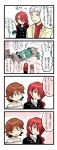  4koma aegis amada_ken arisato_minato blonde_hair blue_eyes blue_hair brown_eyes brown_hair comic green_hair hair_over_one_eye iori_junpei kida_yu kirijou_mitsuru koromaru persona persona_3 red_eyes redhead sanada_akihiko scarf takeba_yukari translation_request white_hair yamagishi_fuuka 